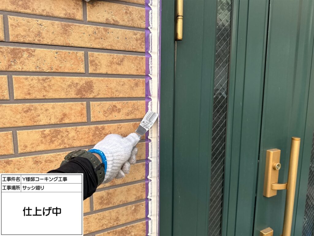 サッシ廻り（仕上げ）