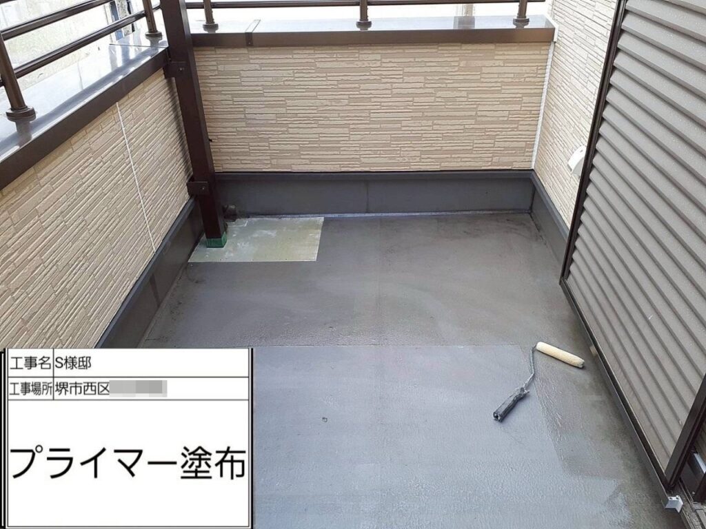 バルコニー(プライマー)