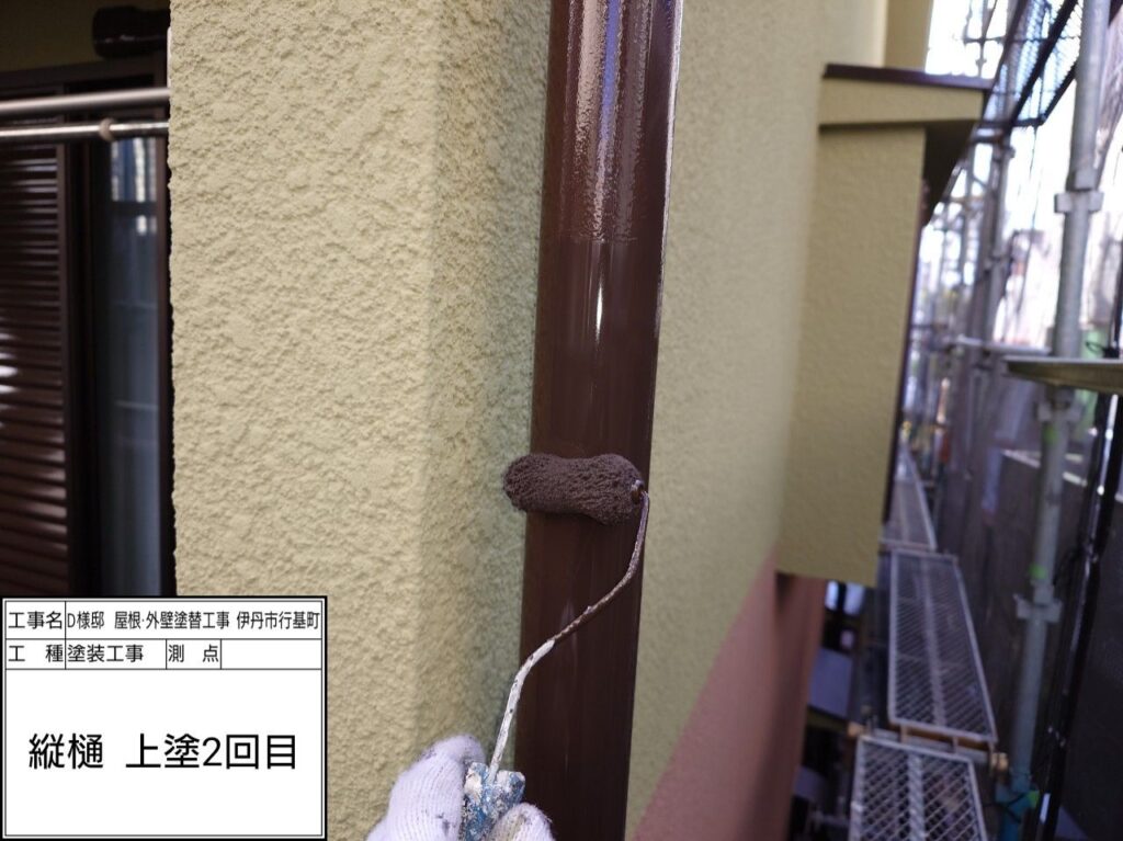 竪樋（上塗り2回目）