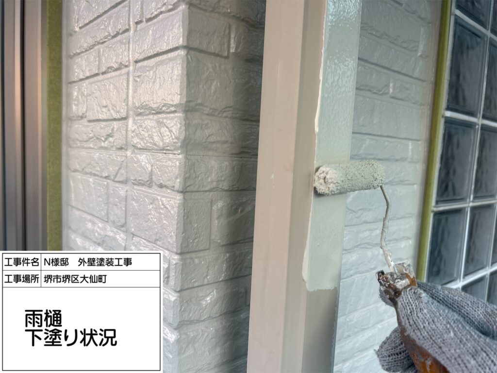 竪樋（下塗り）