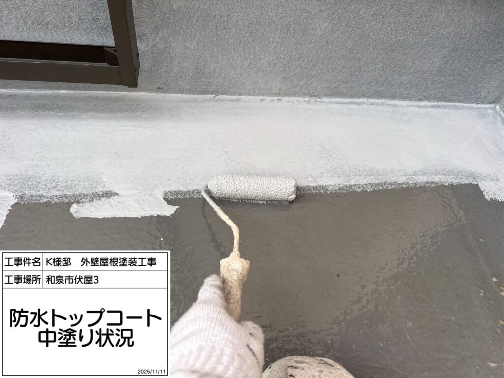 バルコニー（中塗り）