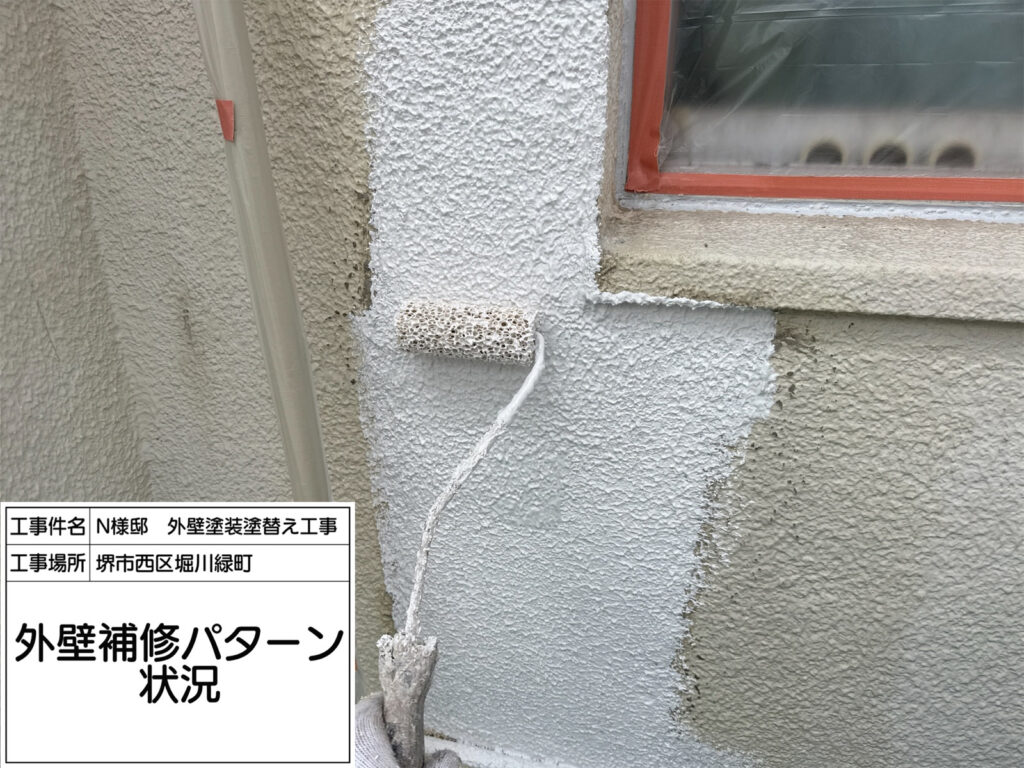 外壁補修（補修パターン）