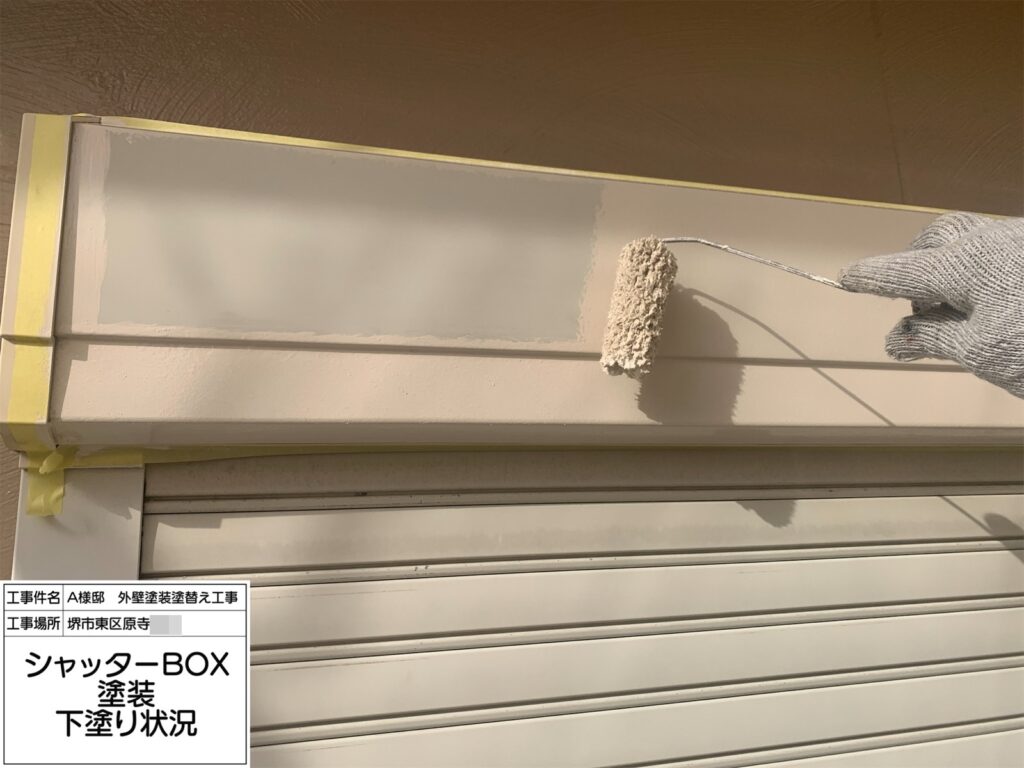 シャッターBOX（下塗り）