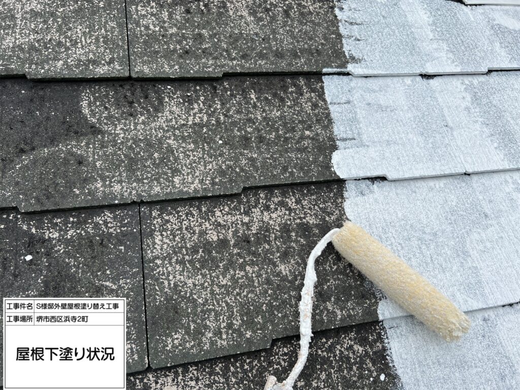 屋根（下塗り）