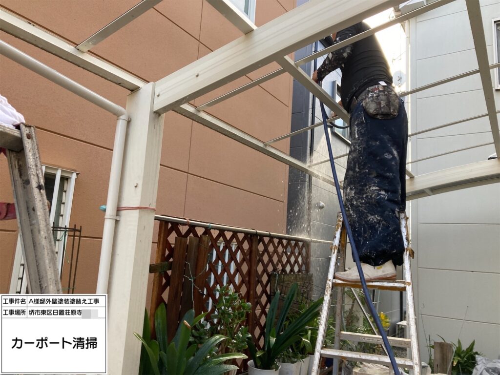 カーポート清掃