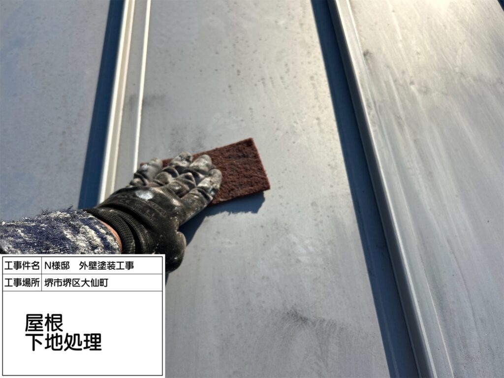 屋根(下地処理)