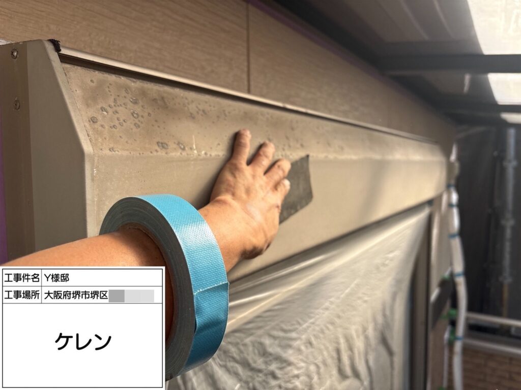 シャッターBOX（ケレン）