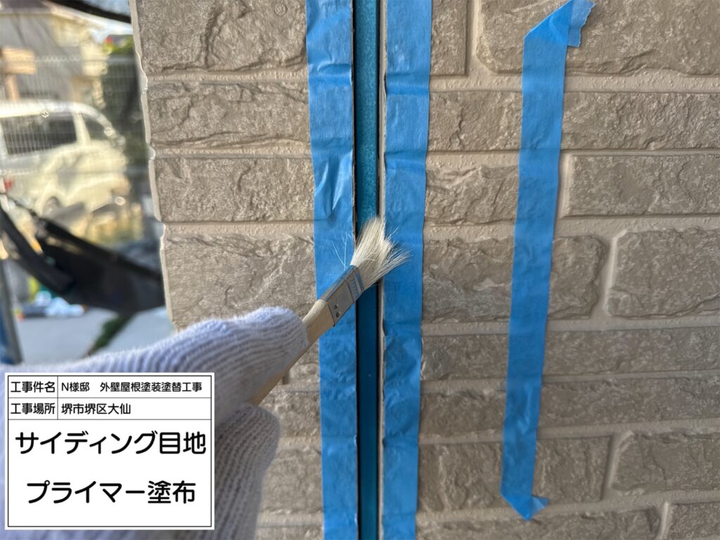 サイディング目地（プライマー塗布）