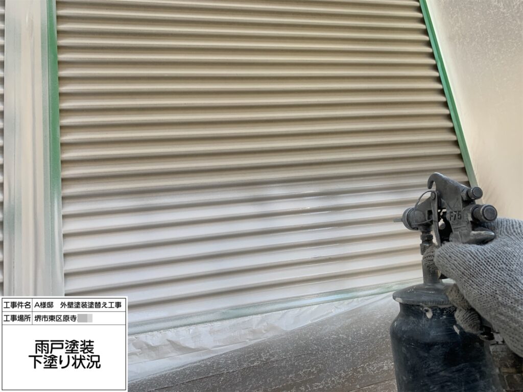 雨戸（下塗り）