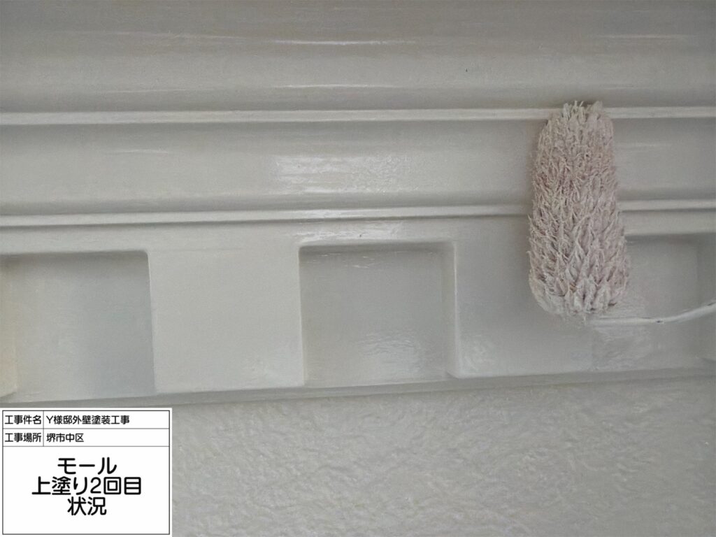 モール(上塗り２回目)