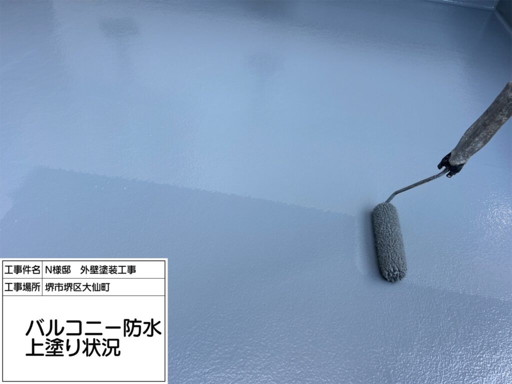 バルコニー（上塗り）