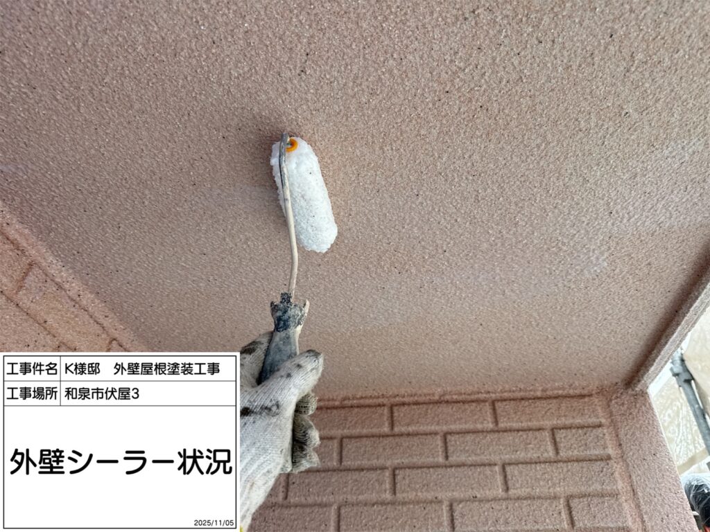 外壁（下塗り）