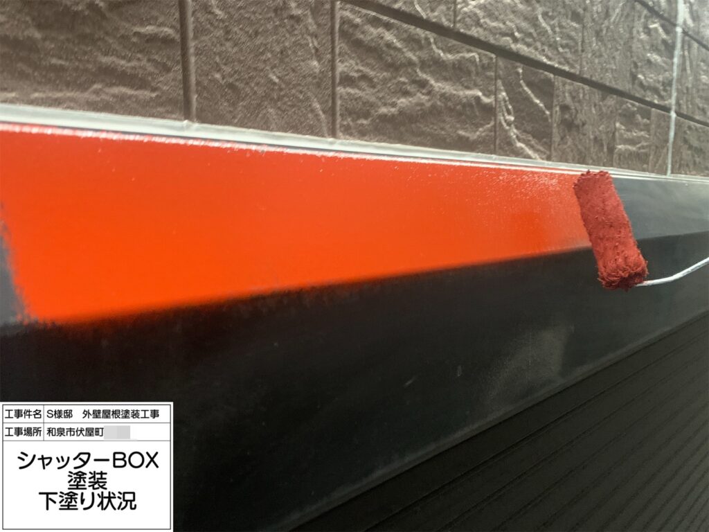シャッターBOX（下塗り）