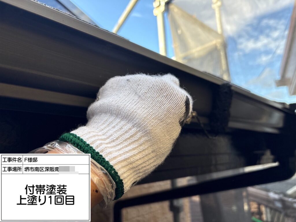 樋（上塗り1回目）