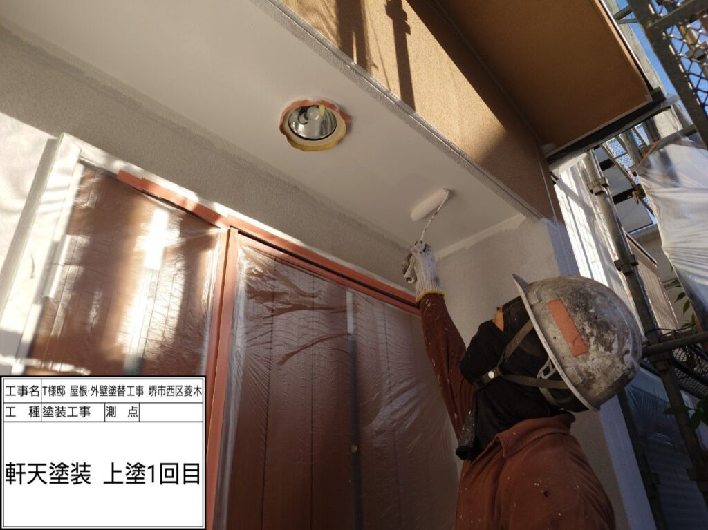 軒天井（1回目）