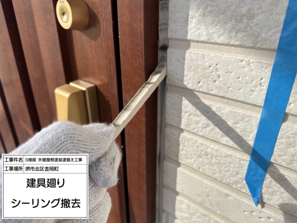 建具まわり（撤去）