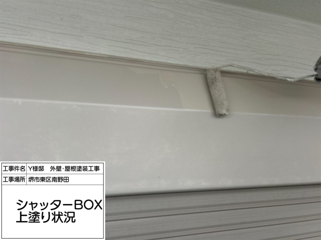 シャッターBOX（上塗り）