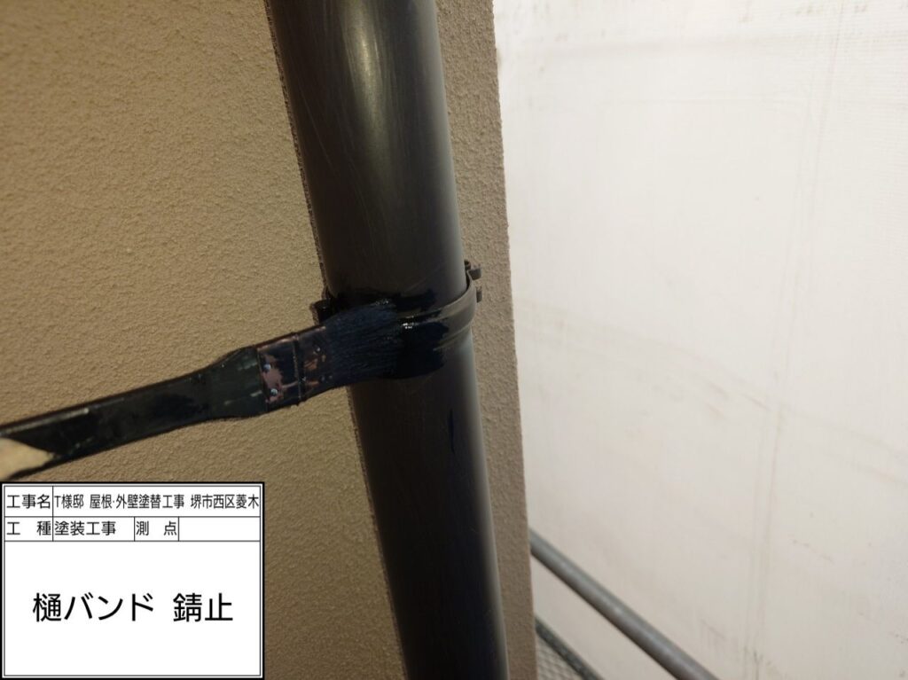 竪樋（錆止め）