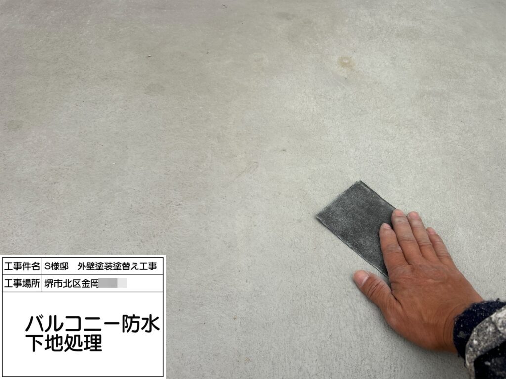 バルコニー（脱脂）