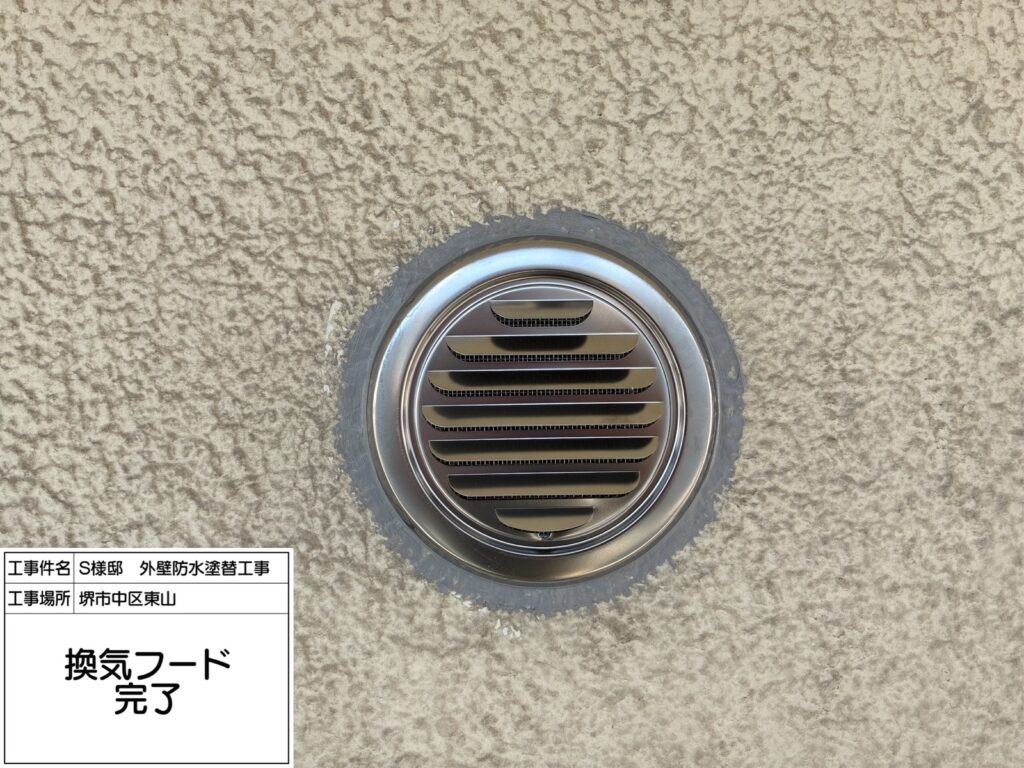 換気フード（交換）