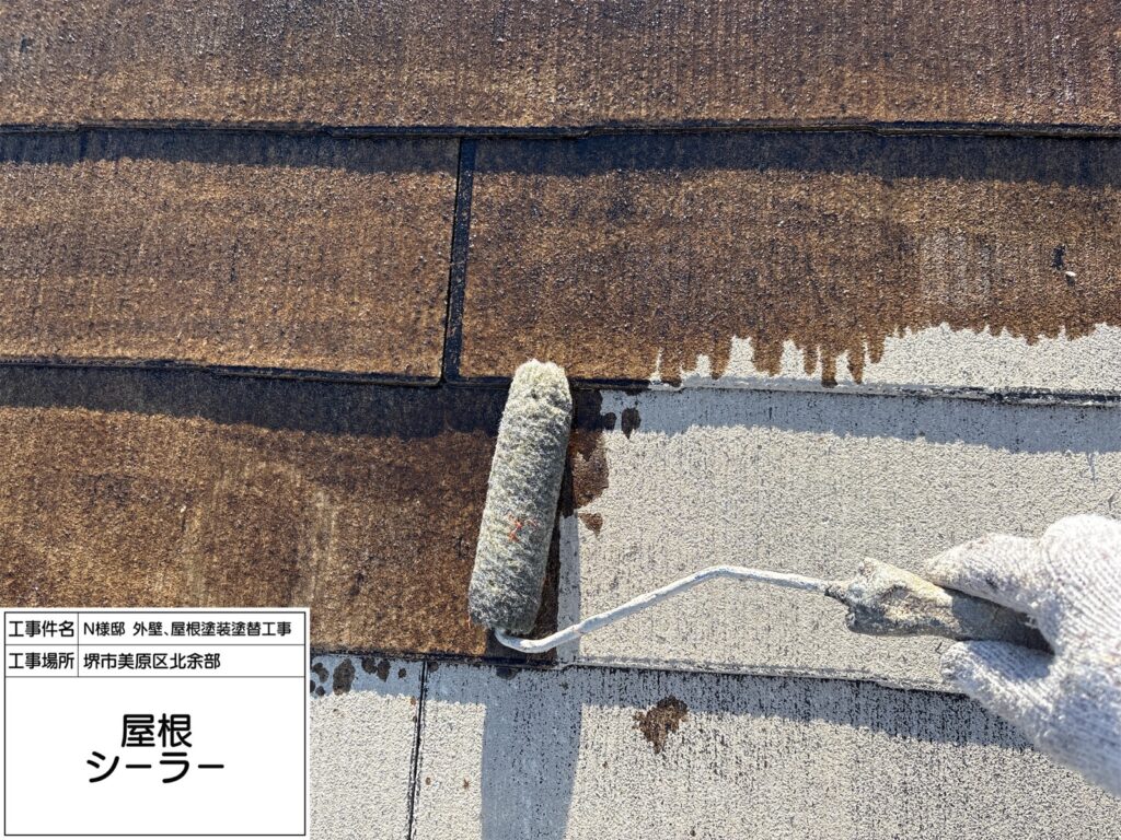 屋根（シーラー）