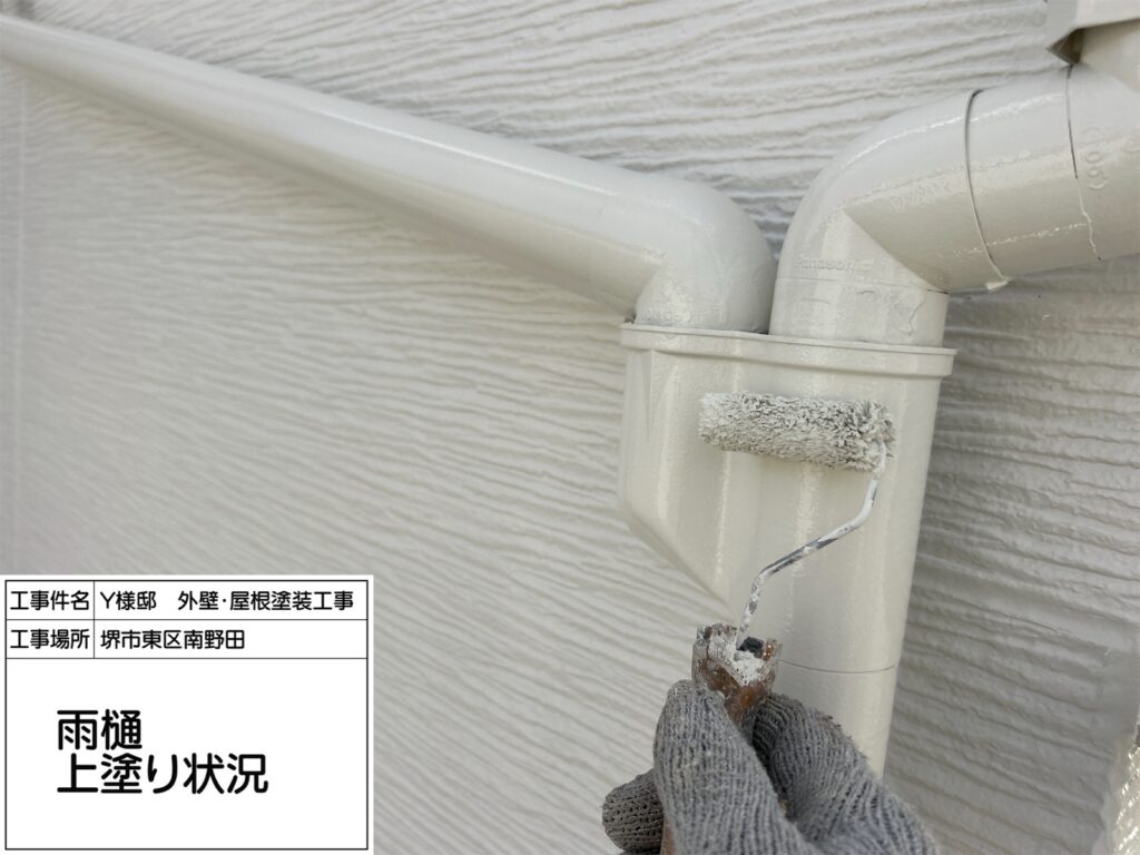 竪樋（上塗り）