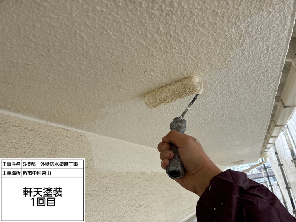 軒天井（1回目）