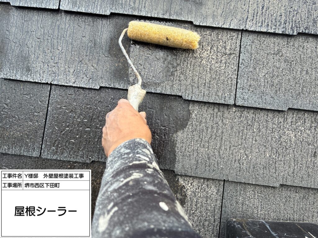 屋根（シーラー）