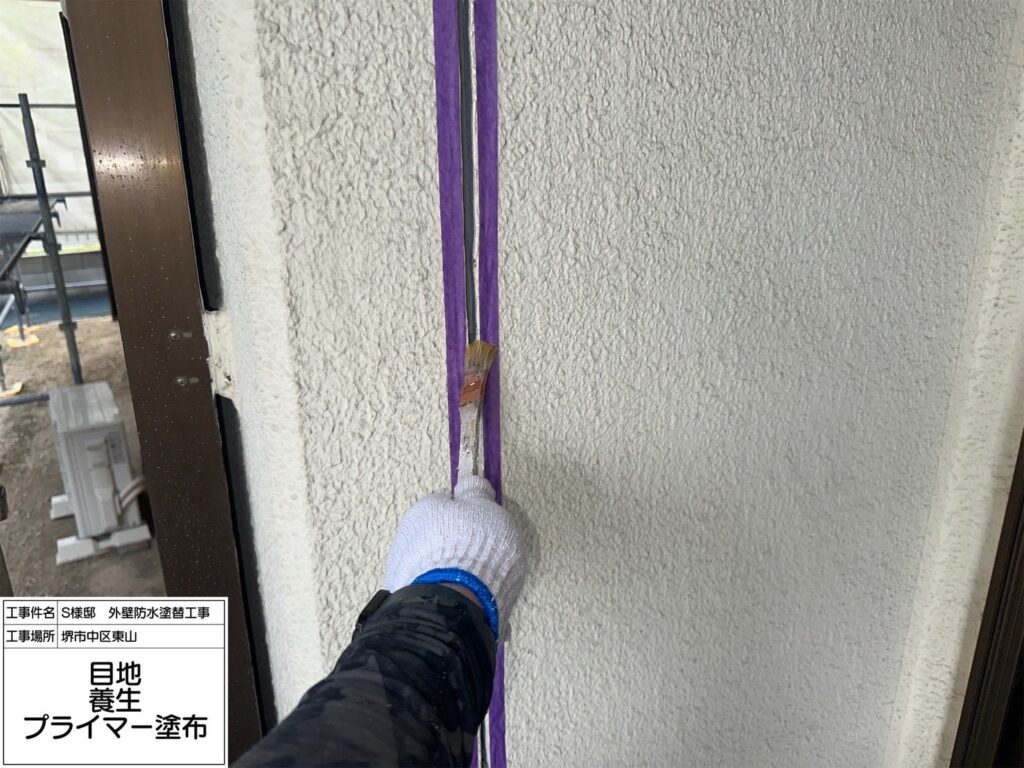 サイディング目地（プライマー塗布）