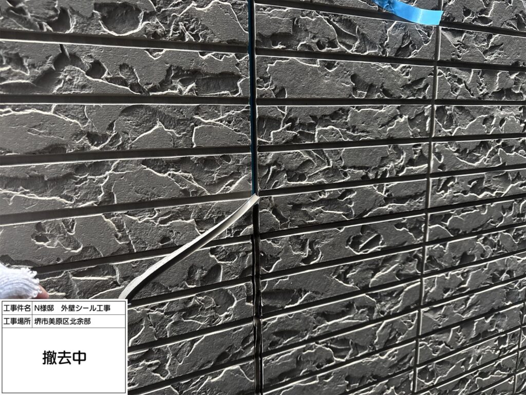 サイディング目地（撤去）