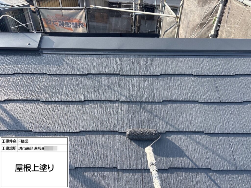 屋根（上塗り）