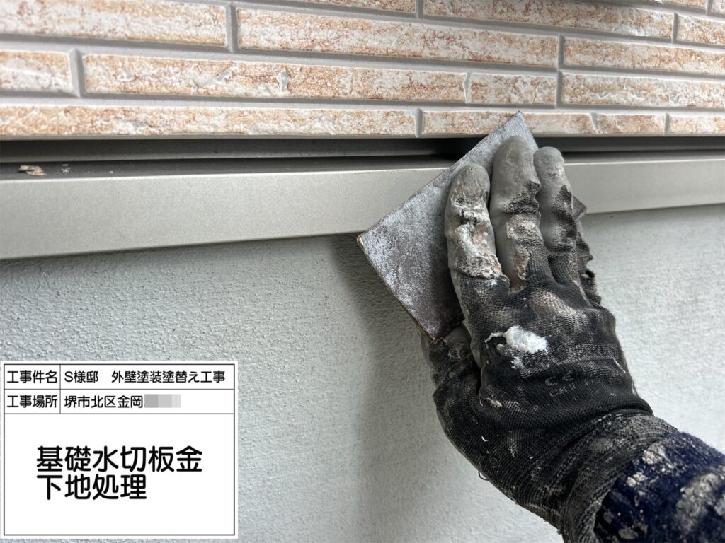 水切り（ケレン）