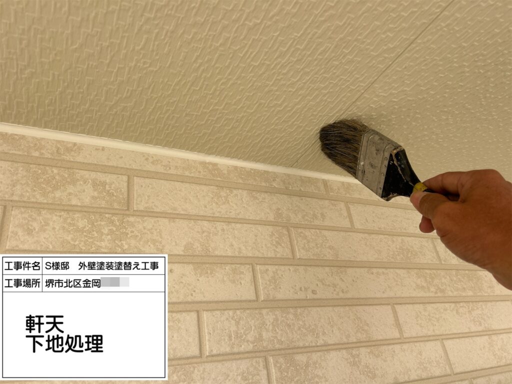 軒天井（下地処理）