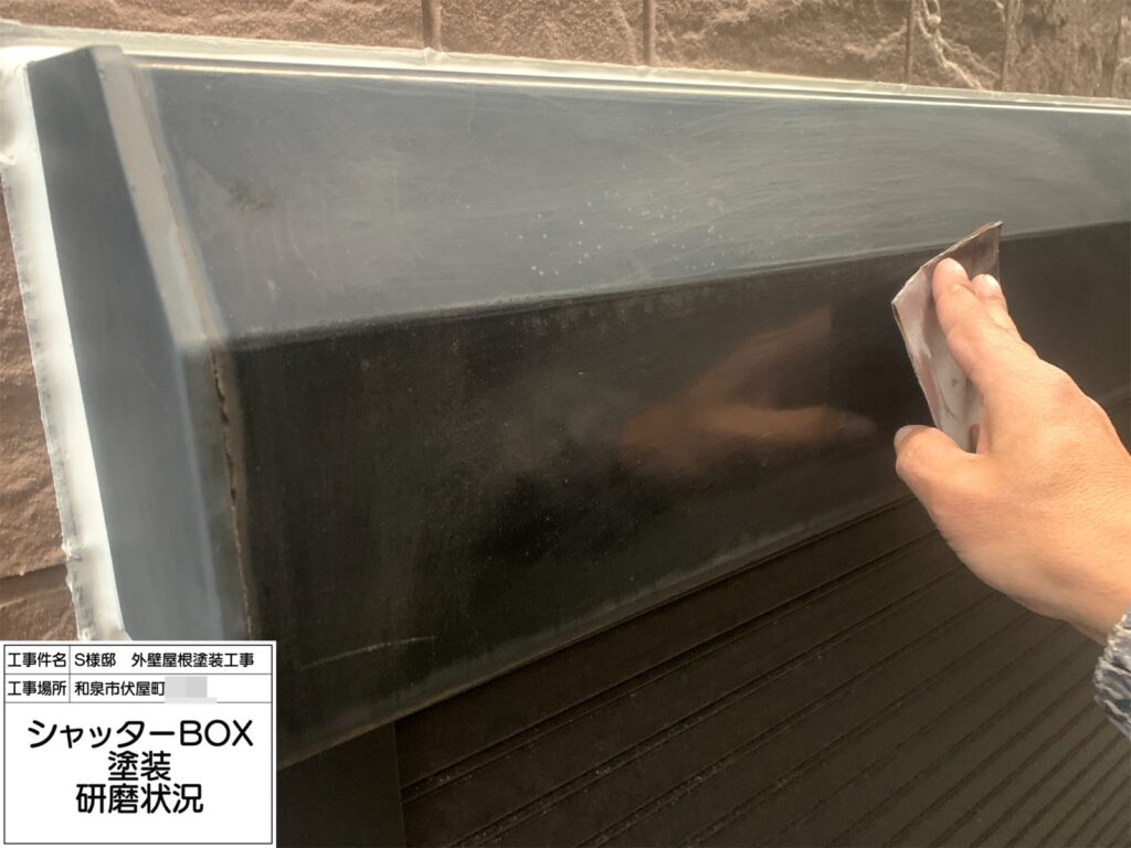 シャッターBOX（ケレン）