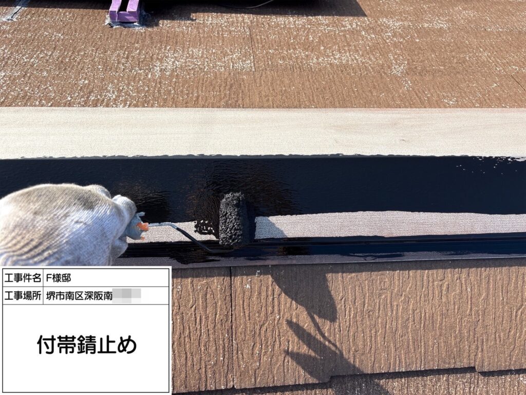 屋根鉄部（錆止め） 