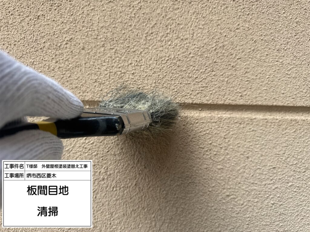 サイディング目地（清掃）