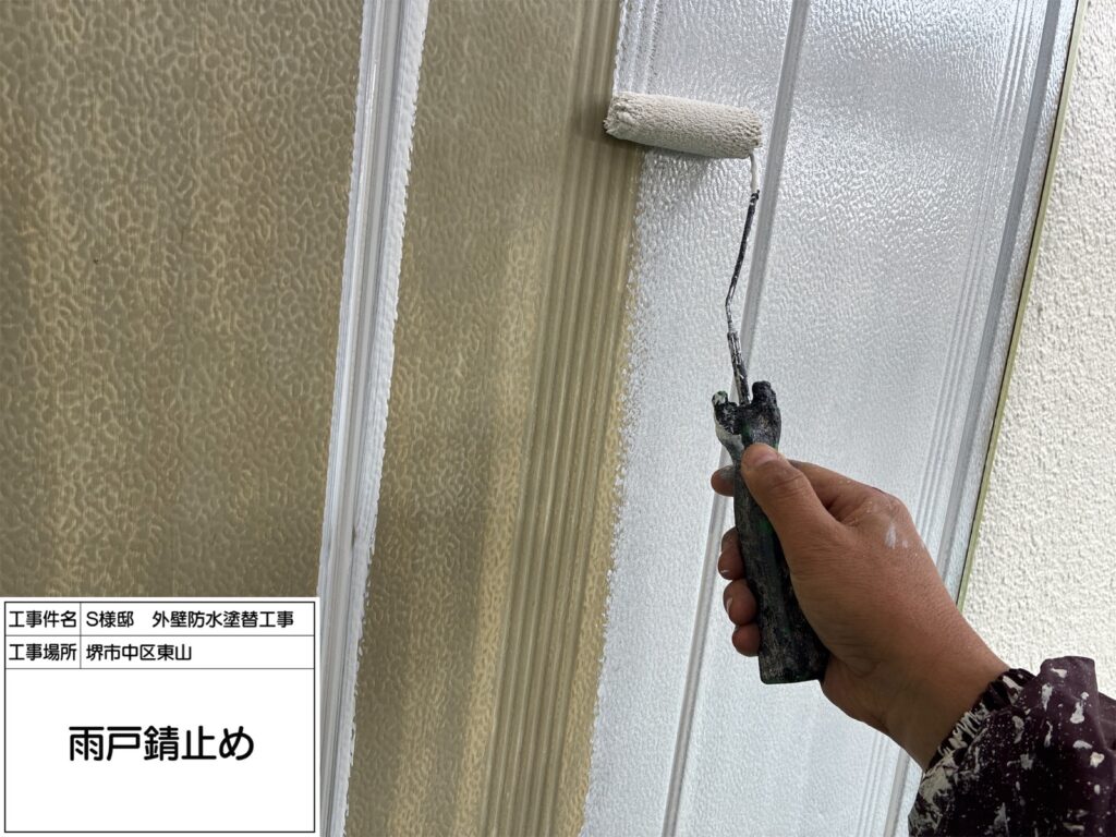 雨戸（錆止め）