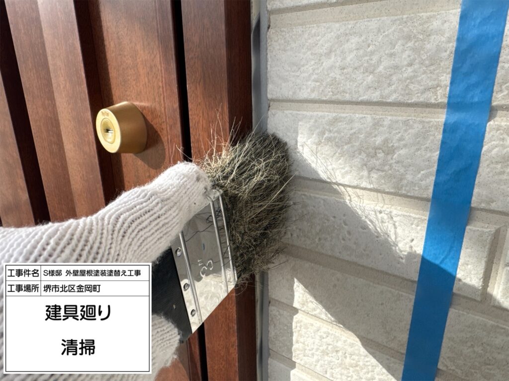 建具まわり（清掃）