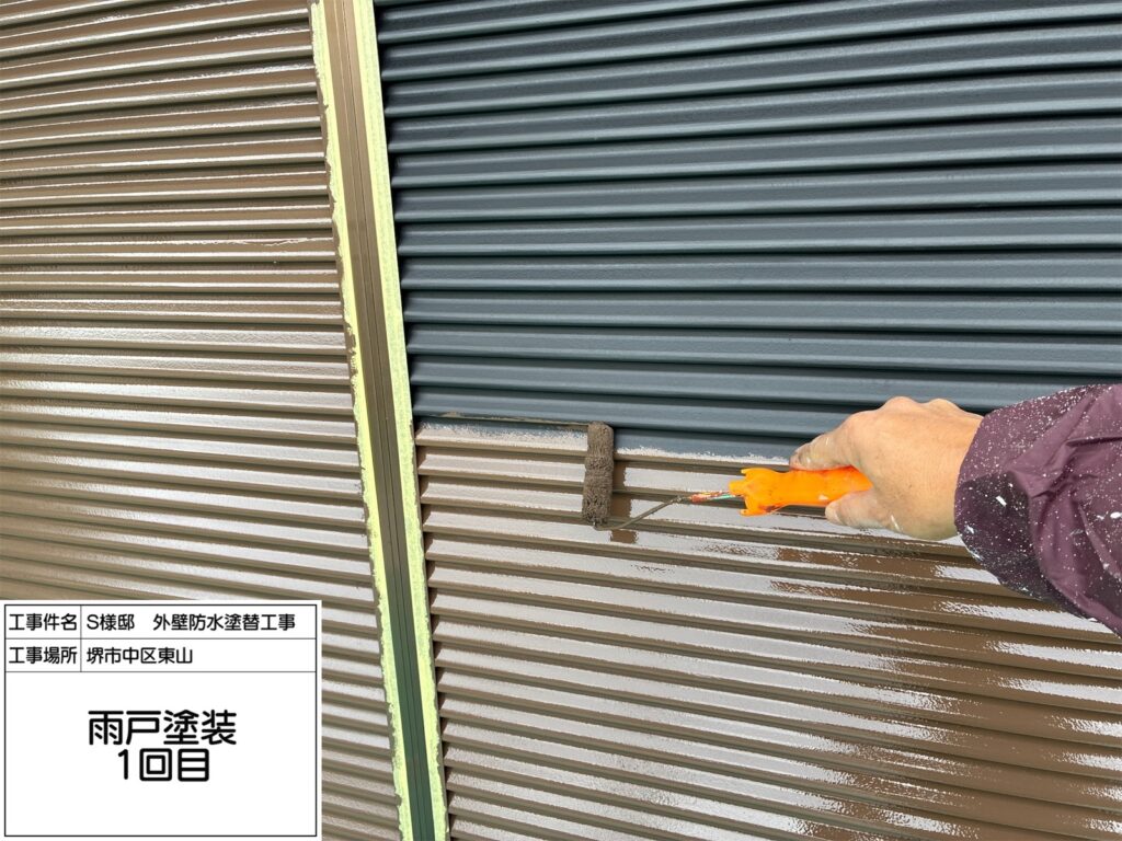 雨戸（１回目）