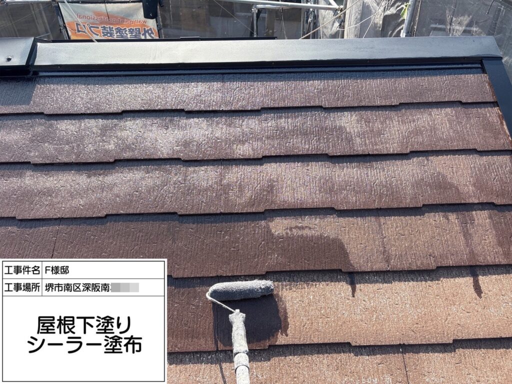 屋根（シーラー）