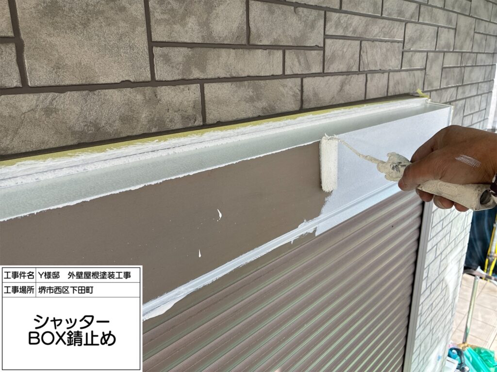 シャッターBOX（錆止め）