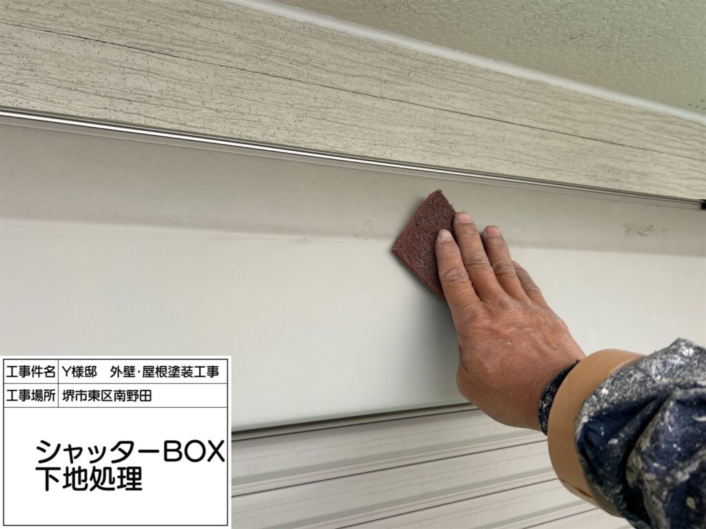 シャッターBOX（ケレン）