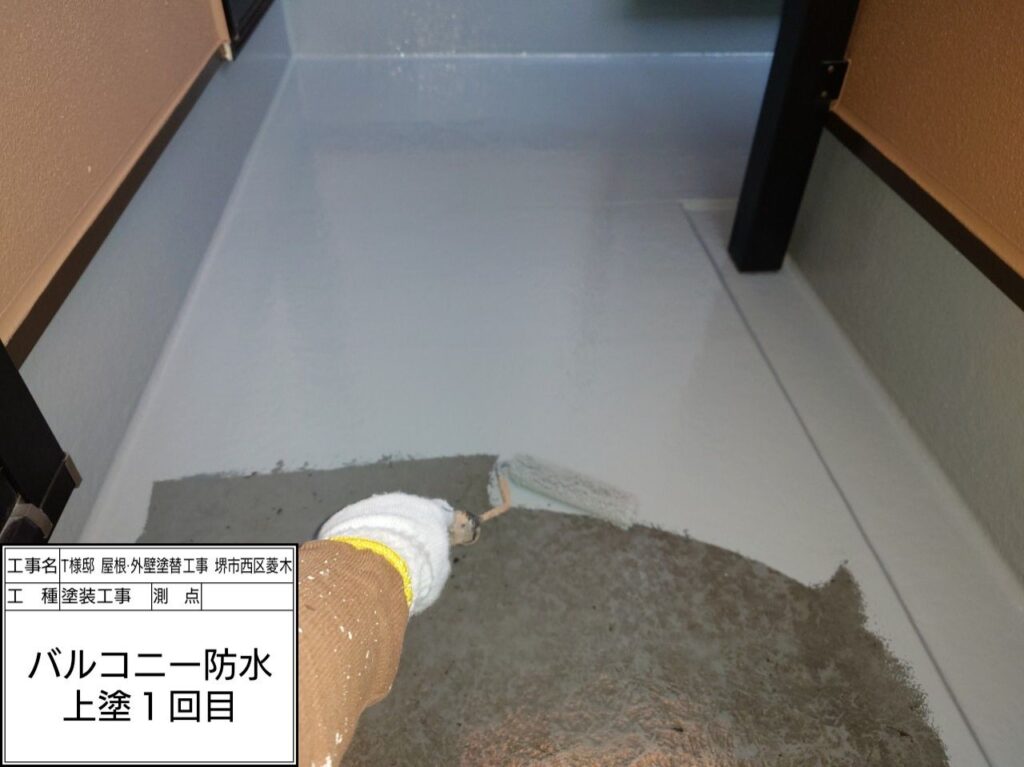 バルコニー（上塗り1回目）