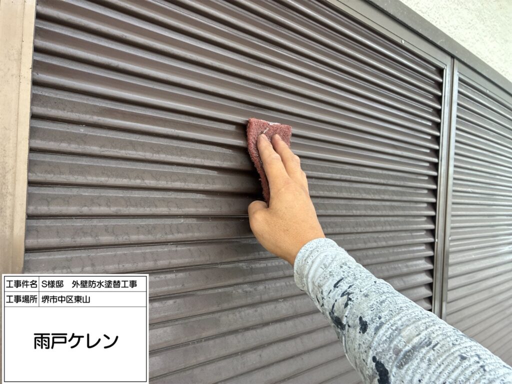 雨戸（ケレン）