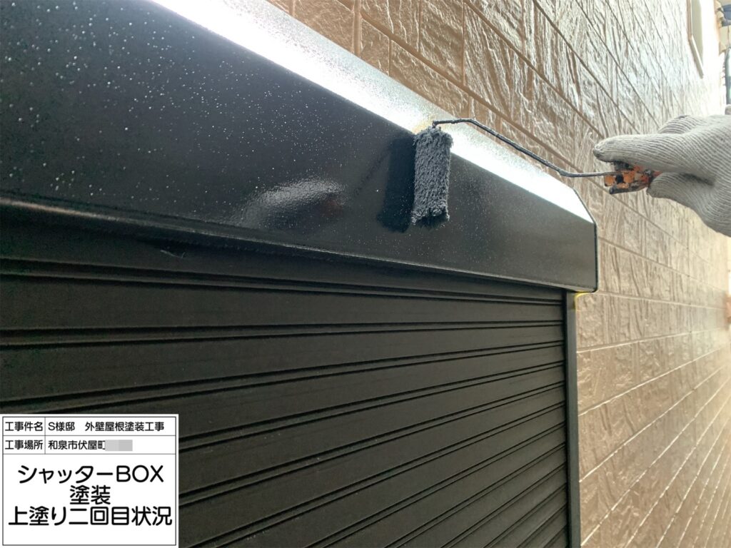 シャッターBOX（上塗り2回目）