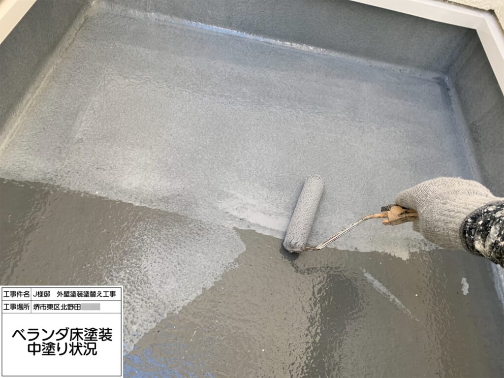 バルコニー（中塗り）