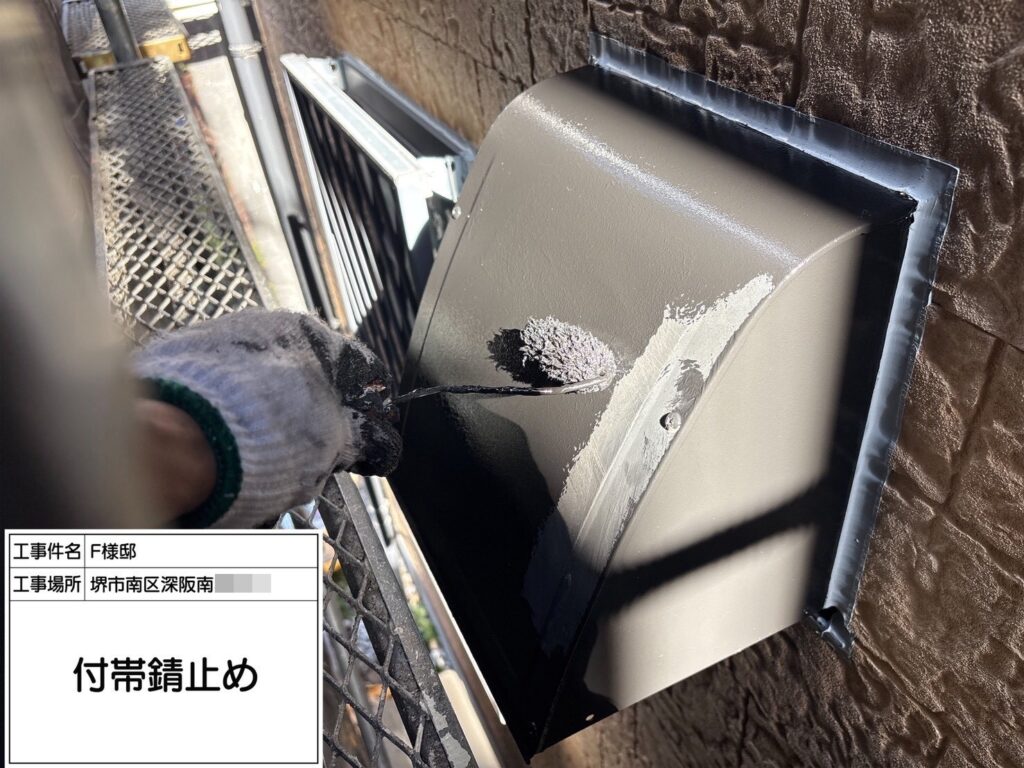 カバー(錆止め)