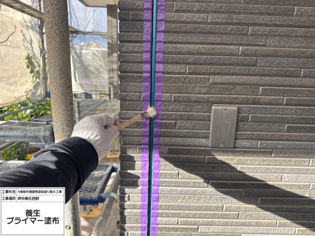 サイディング目地（プライマー塗布）