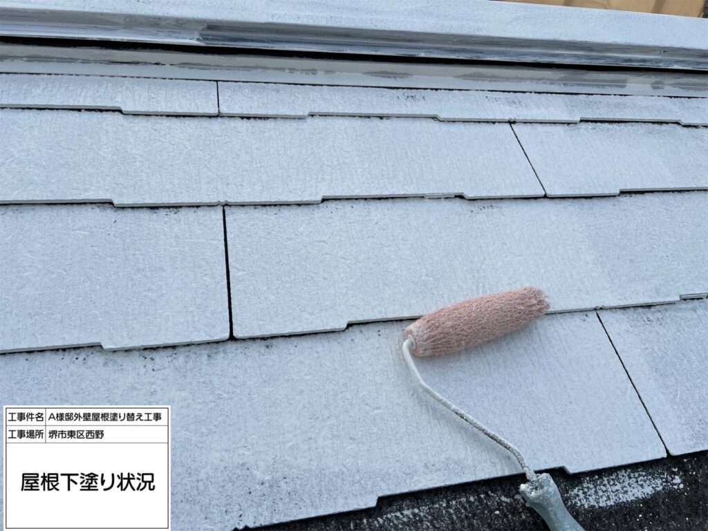 屋根（下塗り）