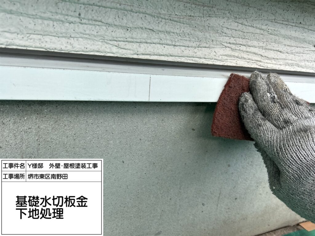 水切り（ケレン）